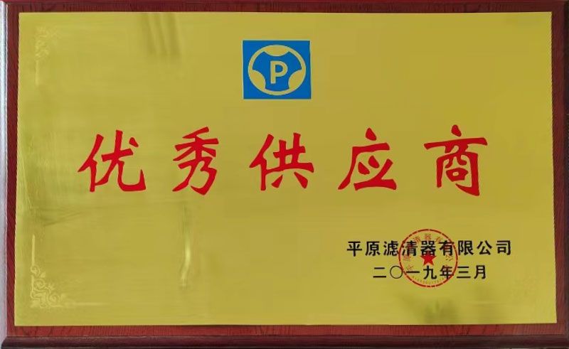 供应商企业