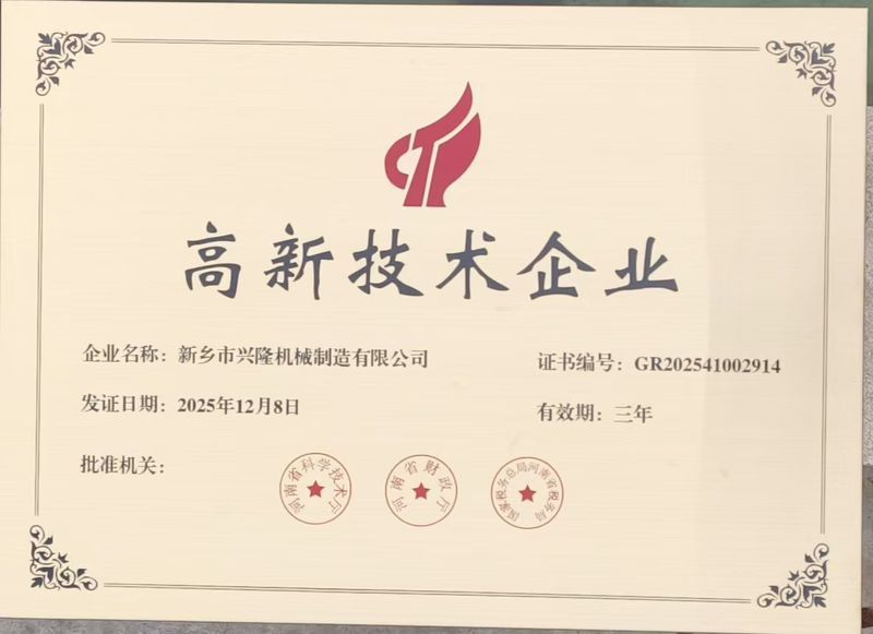技术企业